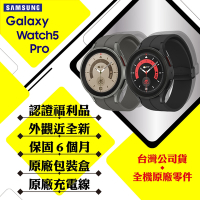 【A+級福利品】SAMSUNG Galaxy Watch 5 PRO R920 45mm (藍芽) 智慧手錶