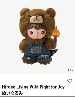 hirono living wildの価格比較なら-2025年12月 | BigGo日本