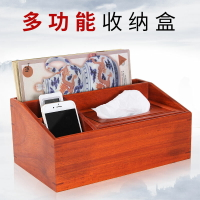 花梨木化妝品盒辦公桌面收納盒擺件木質遙控器多功能抽紙盒紙巾盒