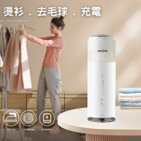 iNHOME - 無線迷你燙斗 多功能衣物護理機 燙斗 除毛球 充電