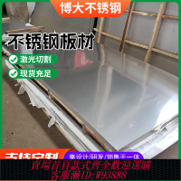 不鏽鋼板 201/304/316L不銹鋼板材中厚拉絲板鏡面激光切割折彎焊接加工定制