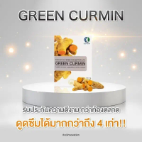 Green Curmin กรีนเคอมิน ขมิ้นชัน 1 กล่อง มี 30 แคปซูล