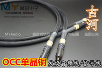 HymneAudio古河 μ-P2.1 OCC單晶銅HIFI發燒音頻線信號線 雙RCA線