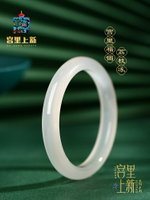 玉髓手鐲女款冰種天然瑪瑙白月光高冰透玉鐲荔枝凍玉石鐲子送媽媽【北歐居家生活】