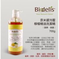 奈米銀冷壓 Biodelis 檸檬精油洗潔精｜洗食器 洗碗精 洗蔬果 去污去油 清潔環境 日本進口 日本直送