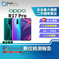 【創宇通訊│福利品】OPPO R17 Pro 6+128GB 6.4吋 快速解鎖 50W閃充