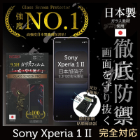 【INGENI徹底防禦】Sony Xperia 1 II (第二代)非滿版 保護貼 日規旭硝子玻璃保護貼
