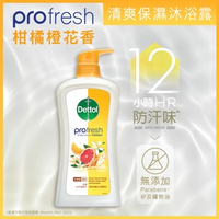 Dettol滴露ProFresh清爽保濕沐浴露(清新柑橘及淡雅橙花) 900克