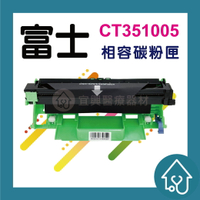 FujiXerox CT351005 副廠感光鼓 FujiXerox P115b/P115W/M115b/M115W/M115fs/M115Z