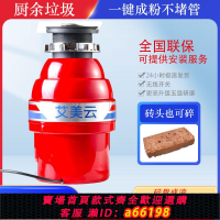 【台灣公司 可開發票】家用廚房食物垃圾處理器水槽廚余粉碎機粉碎機攪拌機無線開關