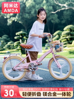 折疊兒童自行車中大童6-10-12-15歲20寸學生男女孩腳踏公主單童車