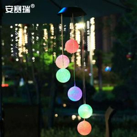 安賽瑞 太陽能led彩燈 太陽能閃爍懸掛吊燈  圓球風鈴燈766100