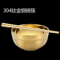 個性創意金飯碗筷304不銹鋼隔熱碗家用金色碗筷套裝鈦金碗筷包郵