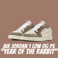 【NIKE 耐吉】休閒鞋 Air Jordan 1 Year Of The Rabbit PS 兔年 棕白 中童鞋 DZ4443-200(休閒鞋)