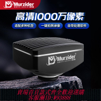 {可刷卡 打統編}研究級顯微鏡攝像頭CCD相機專業CMOS高清拍照HDMI自動對焦帶測量