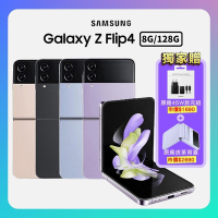 SAMSUNG Galaxy Z Flip4 (8G/128G) 6.7吋折疊螢幕手機 【僅微盒損新品】