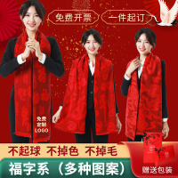 FEN พิมพ์ Baifu logo การพิมพ์และการเย็บปักถักร้อยผ้าพันคอสีแดงขนาดใหญ่ของจีนงานปาร์ตี้การประชุมประจำปีของบริษัท 1225