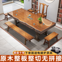 公司貨 最低價 桌子 長桌 工作桌 辦公桌 實木書桌 電腦桌 老板桌 台灣製 整板大板原木實木茶桌椅組合中式茶幾客廳家用辦公室泡茶一體茶臺