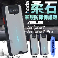 HODA 柔石 霧面 防指紋 軍規 防摔 手機殼 保護殼 適用於ASUS Zenfone7 7Pro ZS670KS