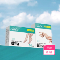 【Dagebeno荷生活】呵護手腳收斂滋潤預防乾裂貼 耐磨乾爽透氣親膚防膜貼布(手足部貼各1盒)