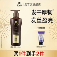領券立減RYO黑金呂洗頭水滋養洗頭水洗髮液護髮素正貨-【靈芝松茸奢養】黑金呂洗髮水400ml 均碼