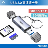 【POLYWELL】USB3.0 SD/TF高速讀卡機 USB-A Type-C雙插頭 附掛繩