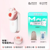 Magic Love - 萌貓爪設計 陰蒂震動器 遠程遙控吸吮器 舔舐+拍打 刺激陰蒂 女性高潮神器