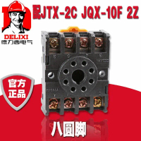 Tapak Geganti Masa Elektromagnet Miniatur, Delixi PF083A, Tapak JQX-10F 2Z dengan Lapan Pin Bulat, J