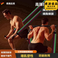 拉力器 德國拉力繩健身男彈力帶彈力繩家用阻力帶拉力器拉伸胸肌訓練器材