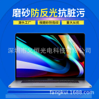 2025 Macbook Protective Film for Apple Laptop 14/ 16inch HD Matte AR Film PET Film Compatible