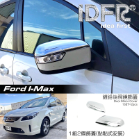 【IDFR】Ford 福特 I-MAX Imax 鍍鉻銀 後視鏡蓋 外蓋飾貼(後視鏡蓋 後照鏡蓋 照後鏡蓋外蓋飾貼)