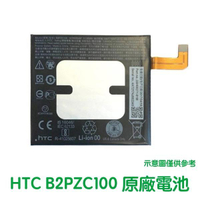 【$299免運】含稅價【送4大好禮】HTC U11 U-3u 原廠電池 B2PZC100