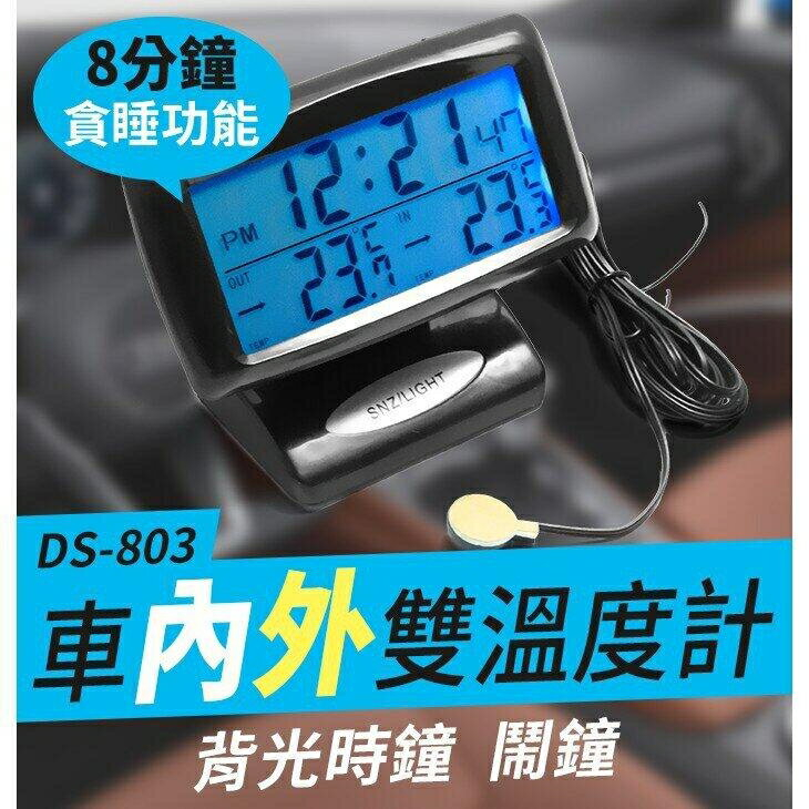 Elerose 水温計 デジタルled車用水温計温度計センサー付き52mm