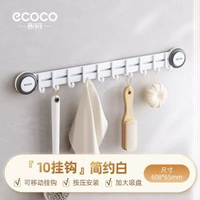 ecoco吸盤門後掛架 免打孔強承重收納架平行進口