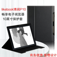 博閱likebook P10保護套boyue暢享電子閱覽器P101皮套新款10英寸電紙書閱讀器博閱p10筆槽輕薄支撐外套殼