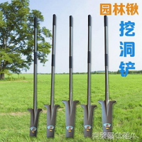 挖洞鏟圓鍬 挖樹挖坑電線桿神器挖筍專用工具鏟子鋤頭園林工具 清涼一夏钜惠