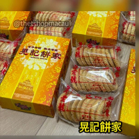 晃記 杏粒杏仁餅9件裝  (1盒3包)  澳門人氣手信 米芝蓮 澳門美食 過年 拜年 農曆新年 伴手禮 慶禮 中秋 聖誕 聚會 情人節 送禮首選 澳門新鮮直送香港