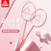 PEAK/匹克羽毛球拍旗艦店雙拍成人裝備超輕碳素專業耐打訓練套裝