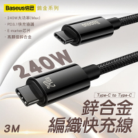 Baseus倍思 鎢金系列 Type-C to Type-C 240W PD3.1 鋅合金編織快充線-3M亮黑