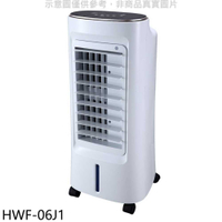 《滿萬折1000》禾聯【HWF-06J1】6公升負離子移動式水冷扇