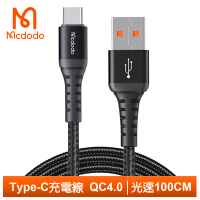 【Mcdodo 麥多多】Type-C充電線閃充線傳輸線快充線編織線 QC4.0 光速 1M