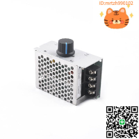 4000W 電子調壓器 調光調溫調速器/帶保險絲外殼-淘淘屋 可開發票