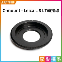 【199超取免運】[享樂攝影]【C-mount - Leica L S LT轉接環】無限遠合焦 手動對焦 C-mount電影鏡頭轉接L-mount 萊卡 TL SL SL2【APP下單跨店最高20%點數回饋!!】