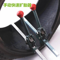 耐用豪華齒輪氣動擴胎機手搖式輪胎撐開器立式擴胎器汽修補胎工具