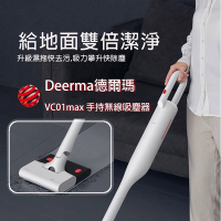 【小米】deerma德爾瑪VC01max 手持無線吸塵器(吸拖二用一體)