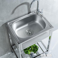 廚房不銹鋼簡易水槽洗菜盆單槽帶支架擋板落地式廚房洗碗槽洗手盆