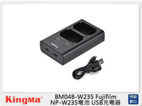 搶券最高折320｜KingMa BM048-W235 Fujifilm NP-W235電池 USB充電器 雙座充(公司貨)