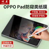 ฟิล์มกันรอยหน้าจอแบบด้าน ป้องกันการมองเห็น สำหรับแท็บเล็ต OPPO Pad 5 และ Pad Air 5 ขนาด 12.1 นิ้ว รอ