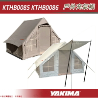 【露營趣】YAKIMA KTHB0085 KTHB0086 戶外充氣帳 科技棉布 3-6人帳 家庭帳 露營帳 帳棚 露營美學 露營 野營