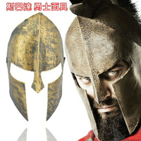 斯巴達面具 300壯士(簍空) 勇士面罩 全臉面罩 面具道具 cosplay 斯巴達 【塔克】